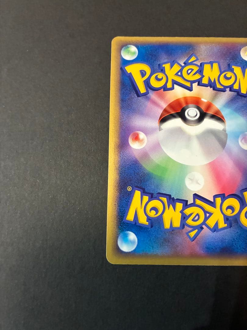 R*様 レックウザex ☆ 第3弾拡張パック 天空の覇者 047/054