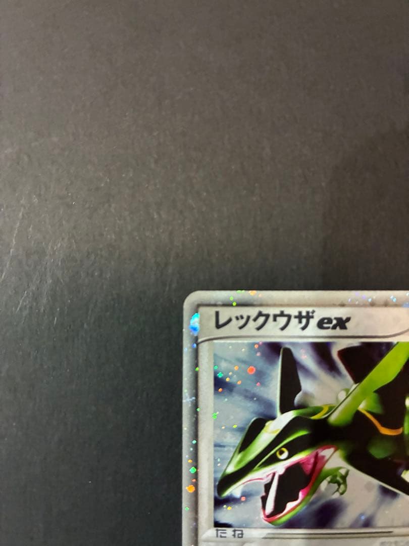 R*様 レックウザex ☆ 第3弾拡張パック 天空の覇者 047/054