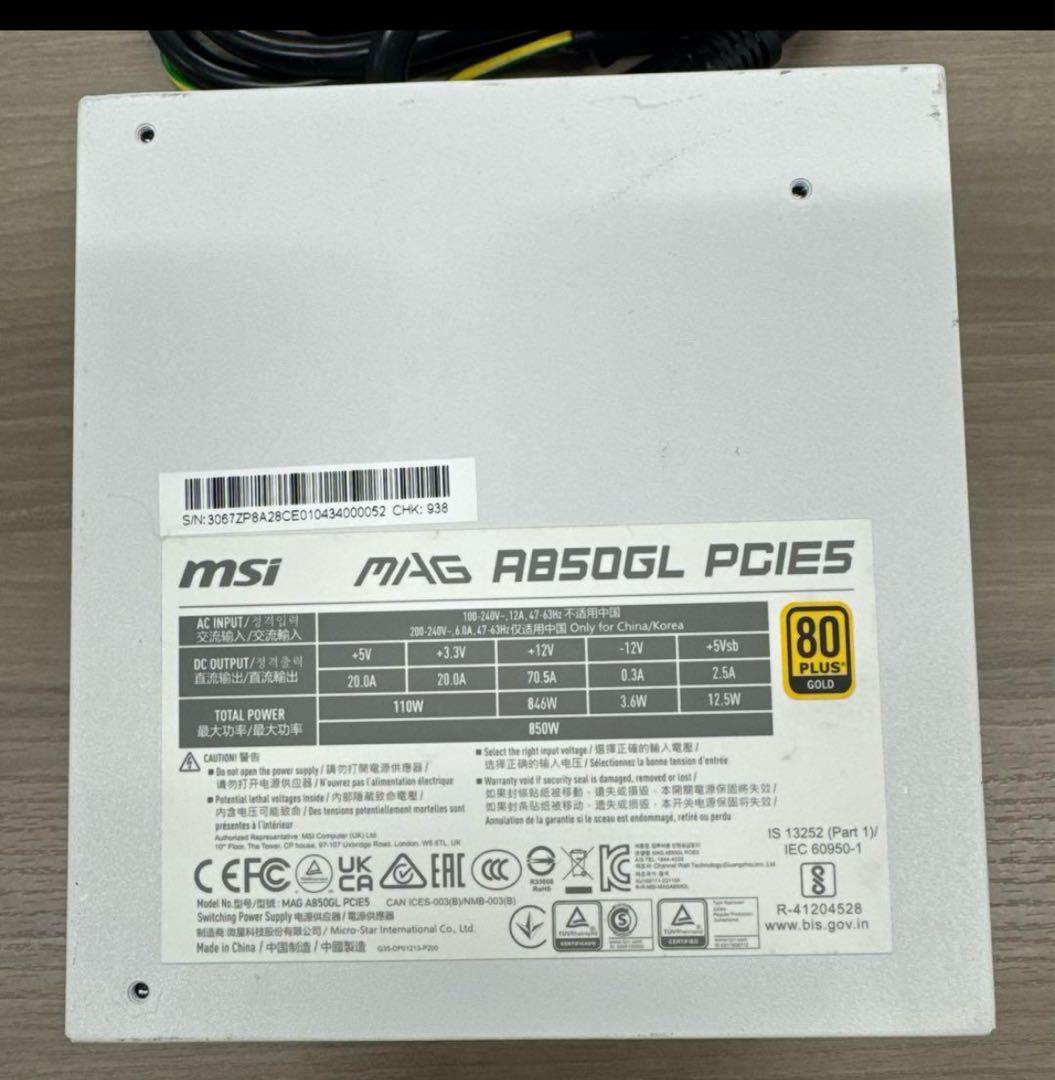 MSI MAG A850GL PCIE5 電源ユニット 850W