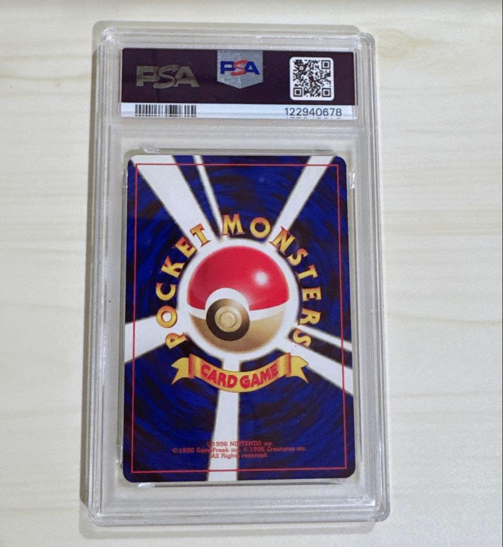 【PSA10】 ピカチュウ 旧裏 マークあり