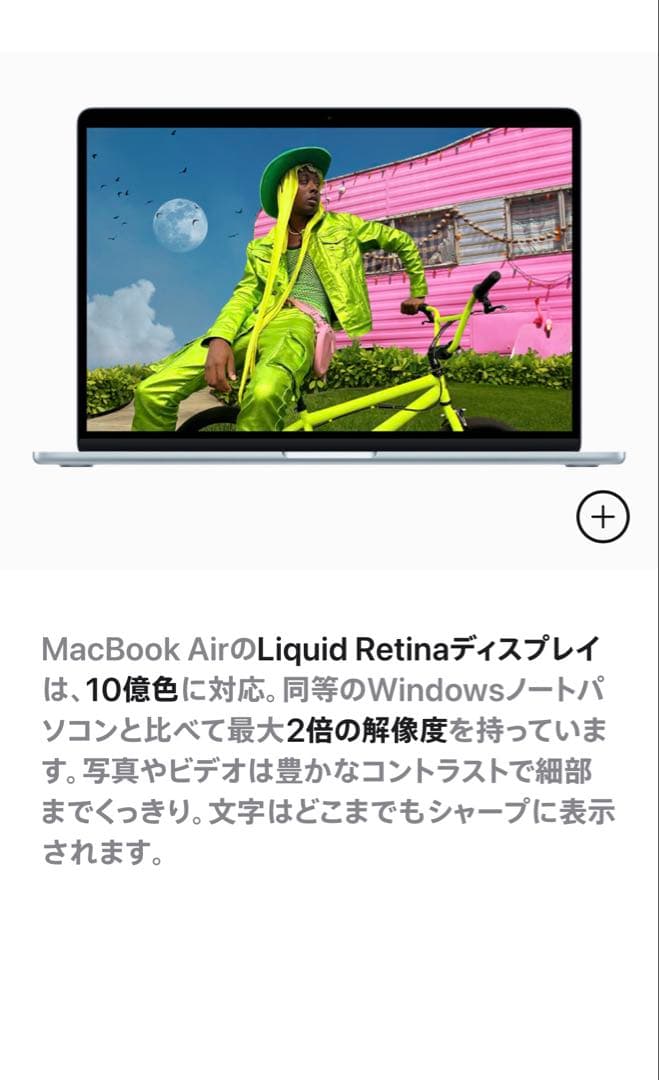 Apple 13インチMacBook Air M4スカイブルー　512GB