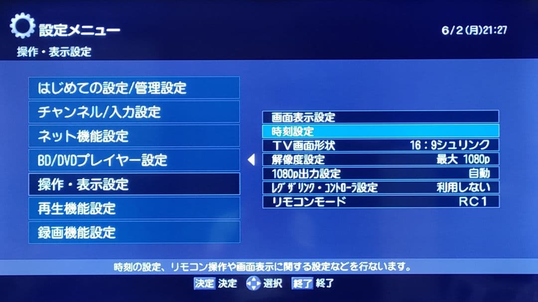 スグ使えるセット！wチューナー搭載！東芝HDD(1TB)＆BDレコーダー