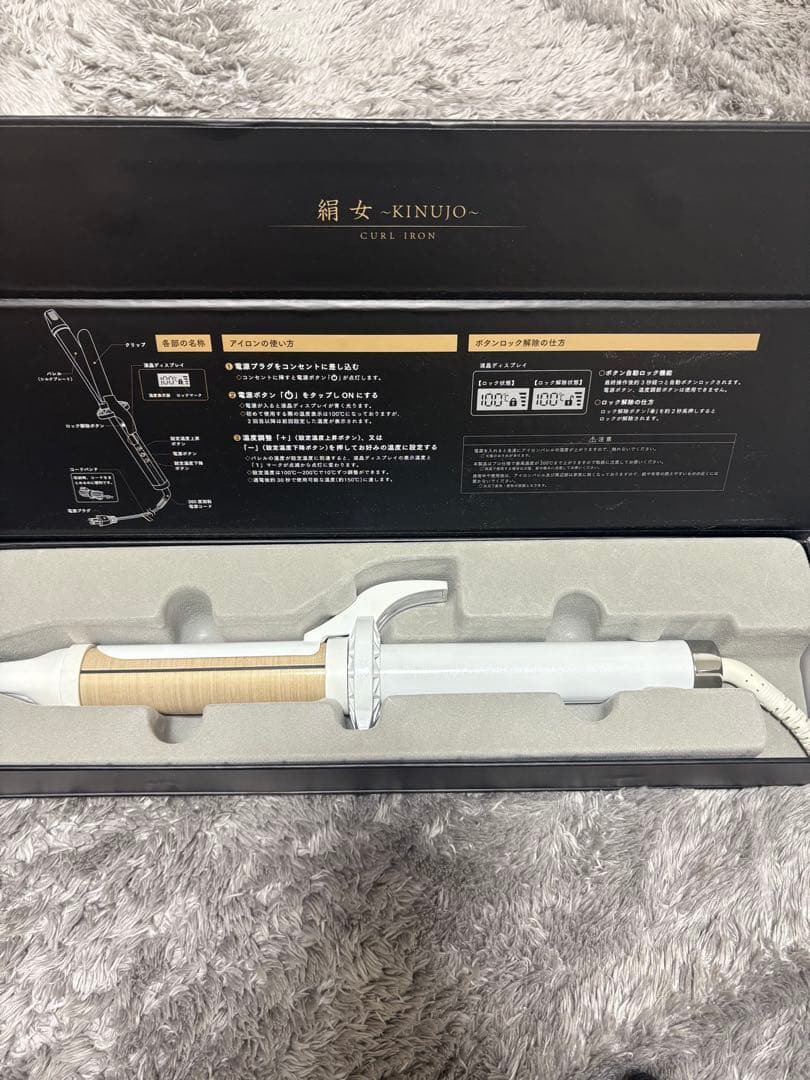 絹女〜KINUJO〜 カールヘアアイロン 32mm