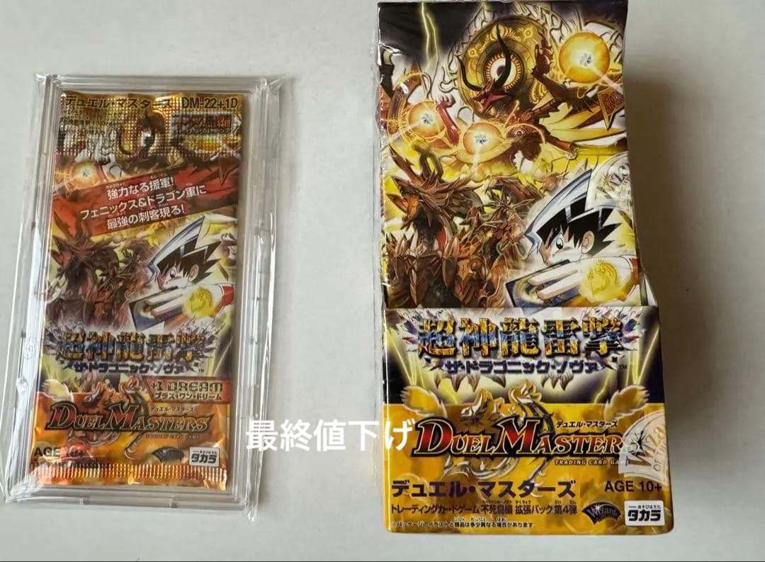 デュエルマスターズ ザ・ドラゴニックノヴァ 未開封BOX