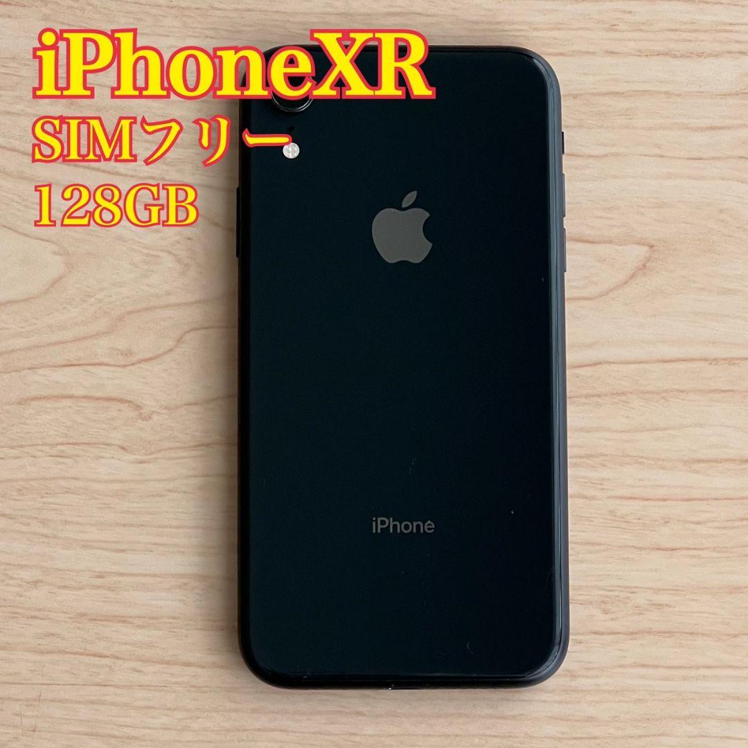 【美品】iPhoneXR Black 黒 128GB SIMフリー