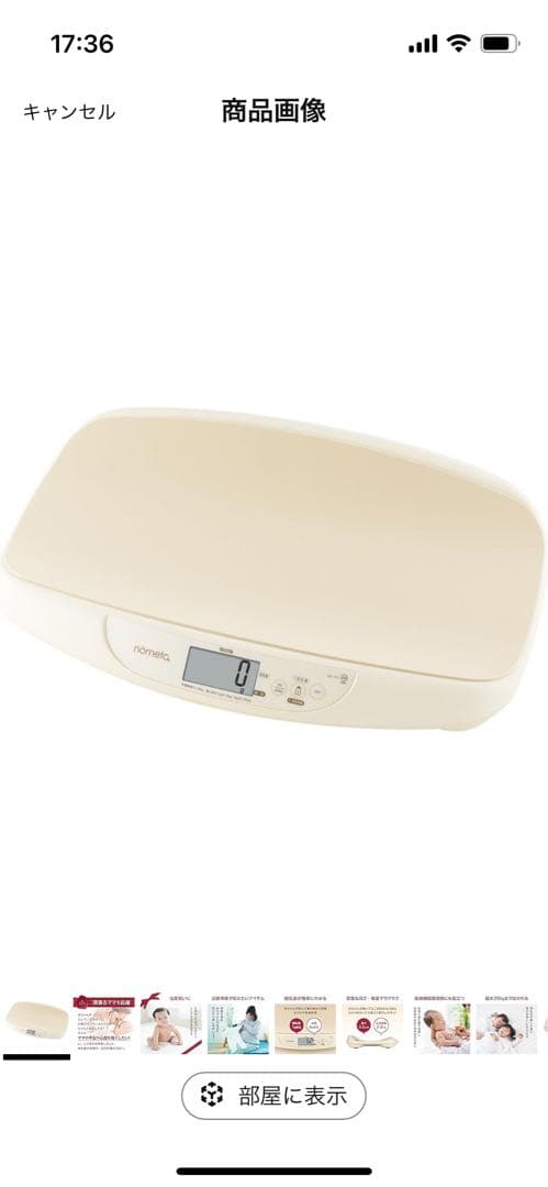 【美品】タニタ nö BB-105 体重計　ベビー用品