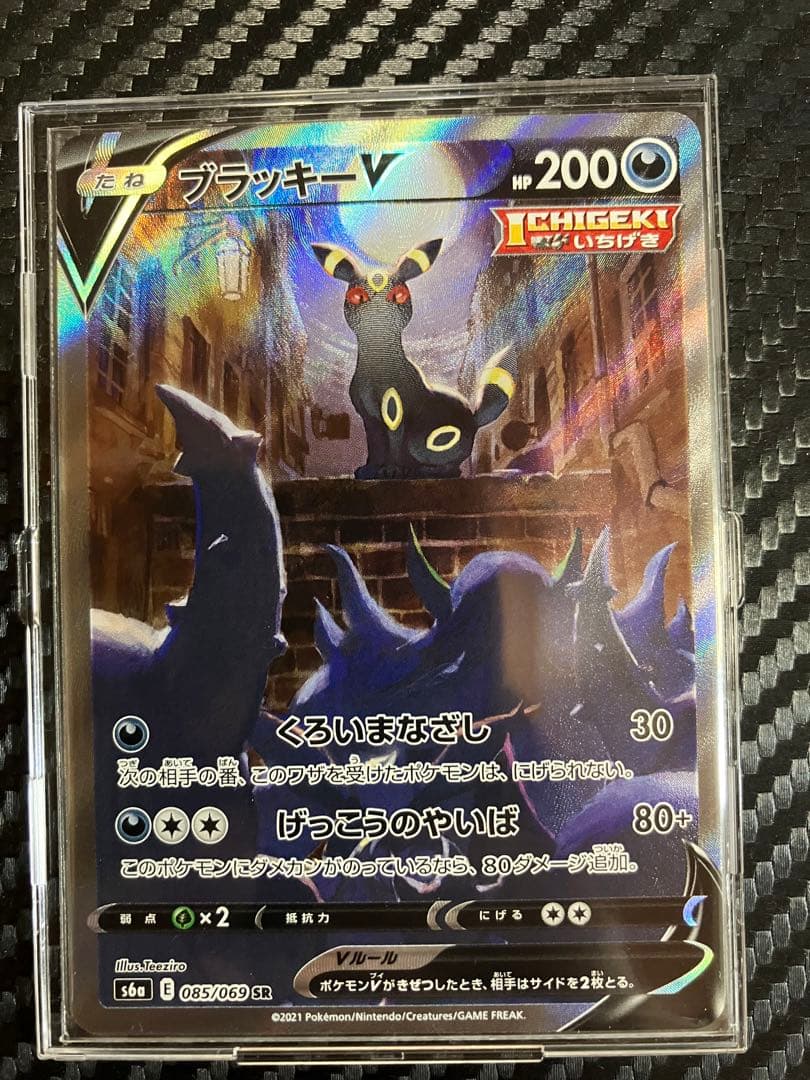 ブラッキーV SA 美品