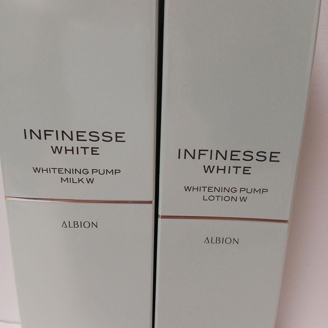 アルビオン アンフィネスホワイト ホワイトニング パンプ ローション ミルク