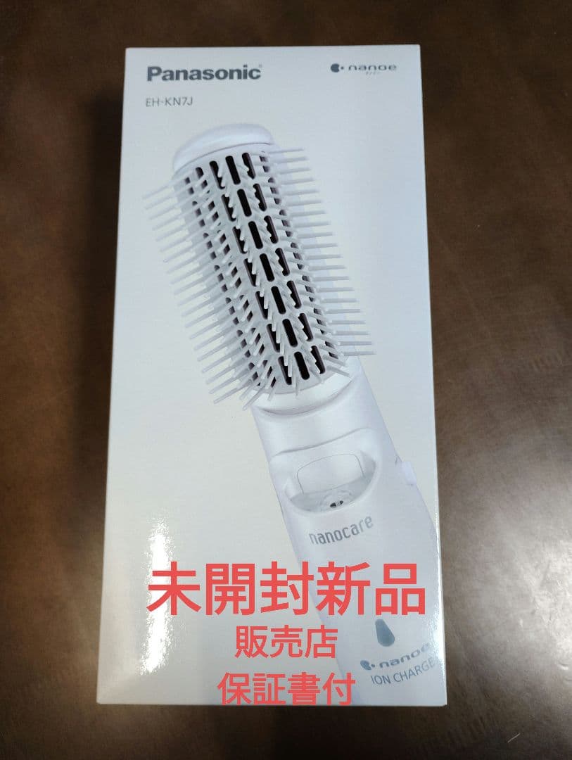 未開封新品 くるくるドライヤーナノケア EH-KN7J-W （ホワイト）