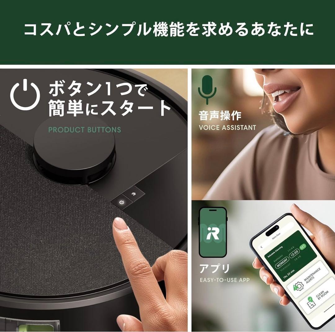 【新品未使用】Roomba 105 Combo ロボット掃除機　ブラック　保証付