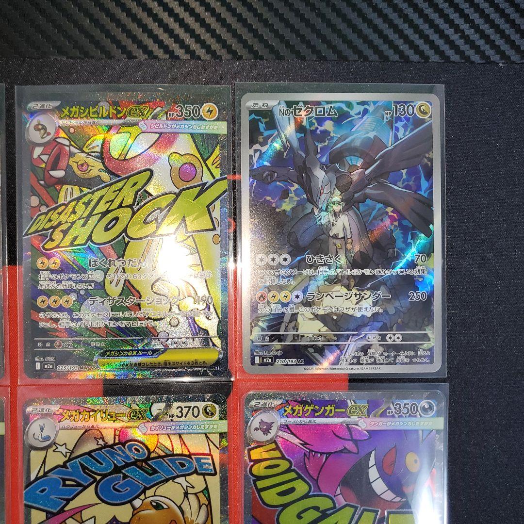 ポケモンカード メガドリーム MA AR まとめ売り