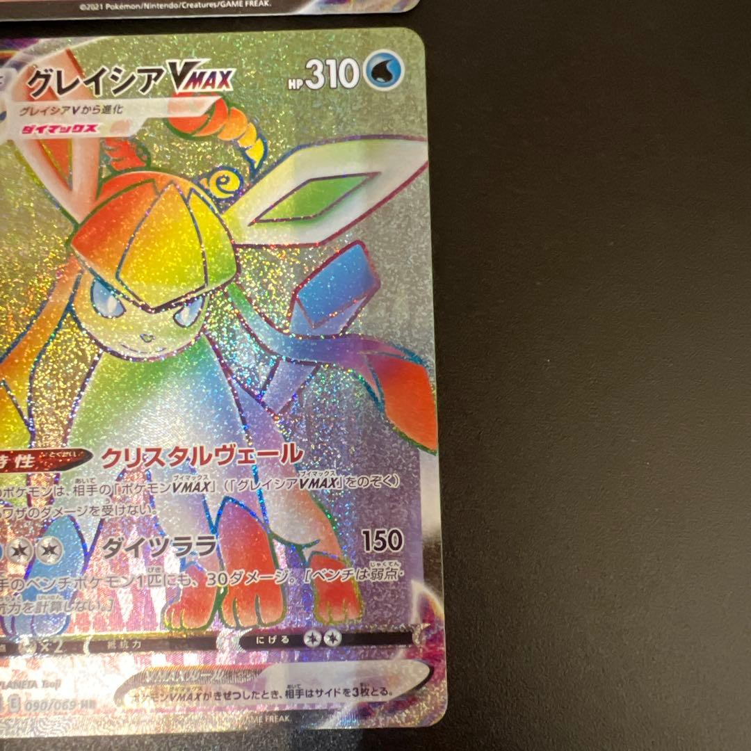 VMAX HR4枚（ブラッキー・ニンフィア・リーフィア・グレイシア）