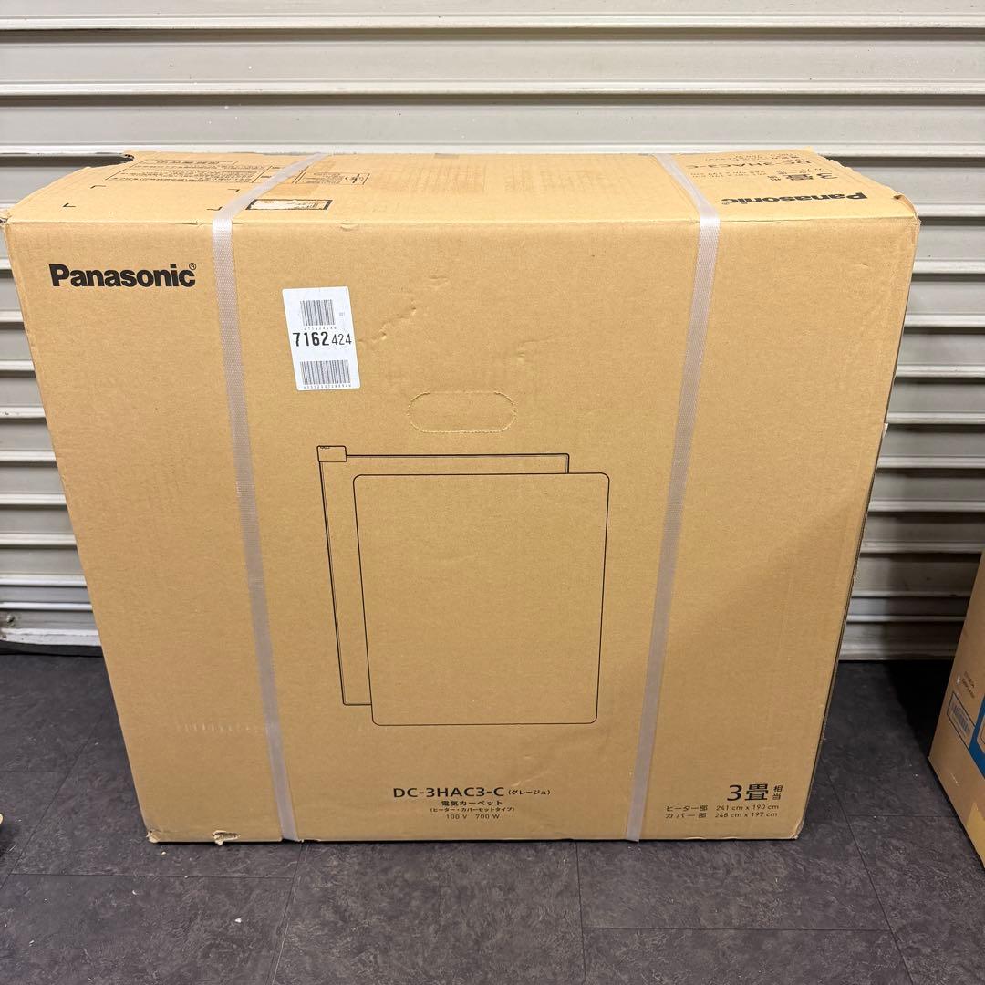 新品 Panasonic DC-3HAC3-C 3畳用 着せ替えカーペット