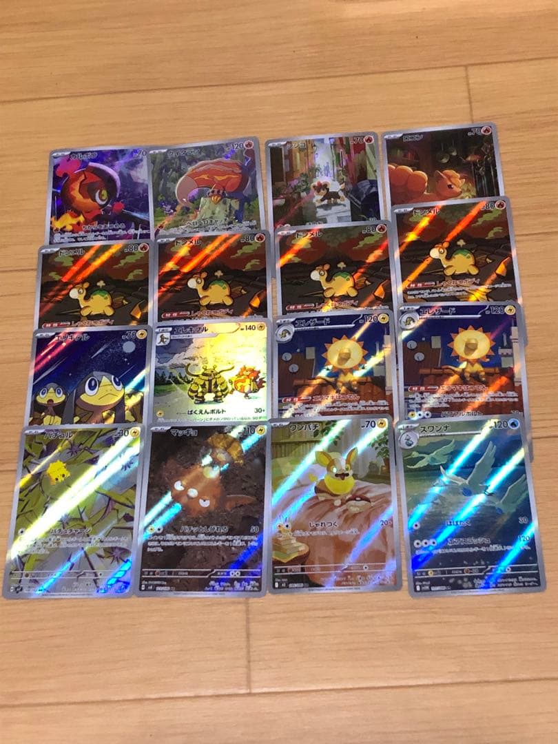 ポケモンカードAR CHR訳あり込み125枚まとめ売り