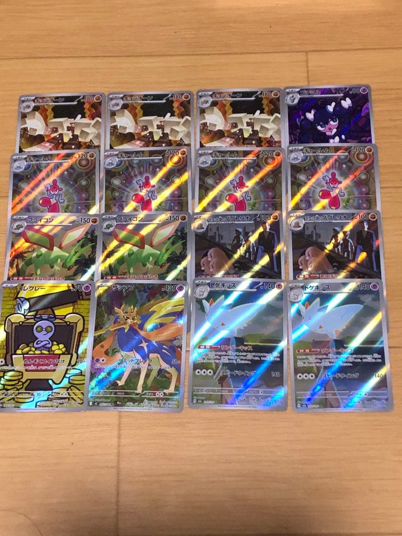 ポケモンカードAR CHR訳あり込み125枚まとめ売り