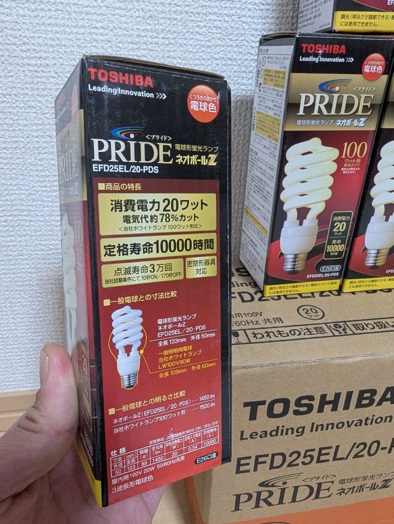 エ*ン様 東芝 PRIDE ネオボールZ 100形 電球色 E26 生産終了 新