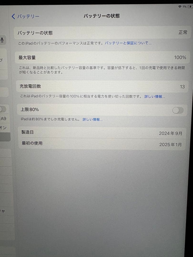 ほぼ新品 iPad Air 13 インチ 第6世代