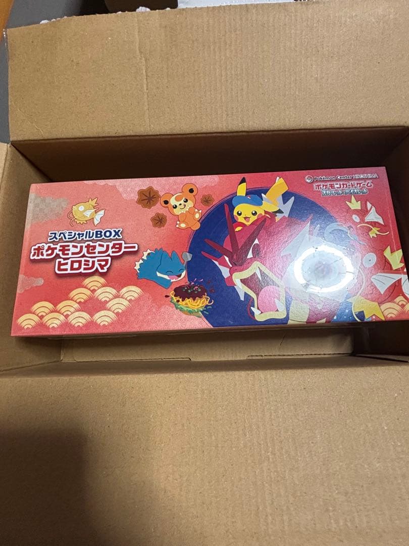 断*…様 新品 シュリンク付きスペシャルボックス ヒロシマ