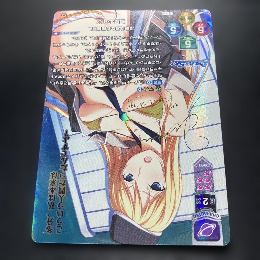 Lycee 冷静沈着なお嬢様傭兵 桐島 レイン【SP】 サイン