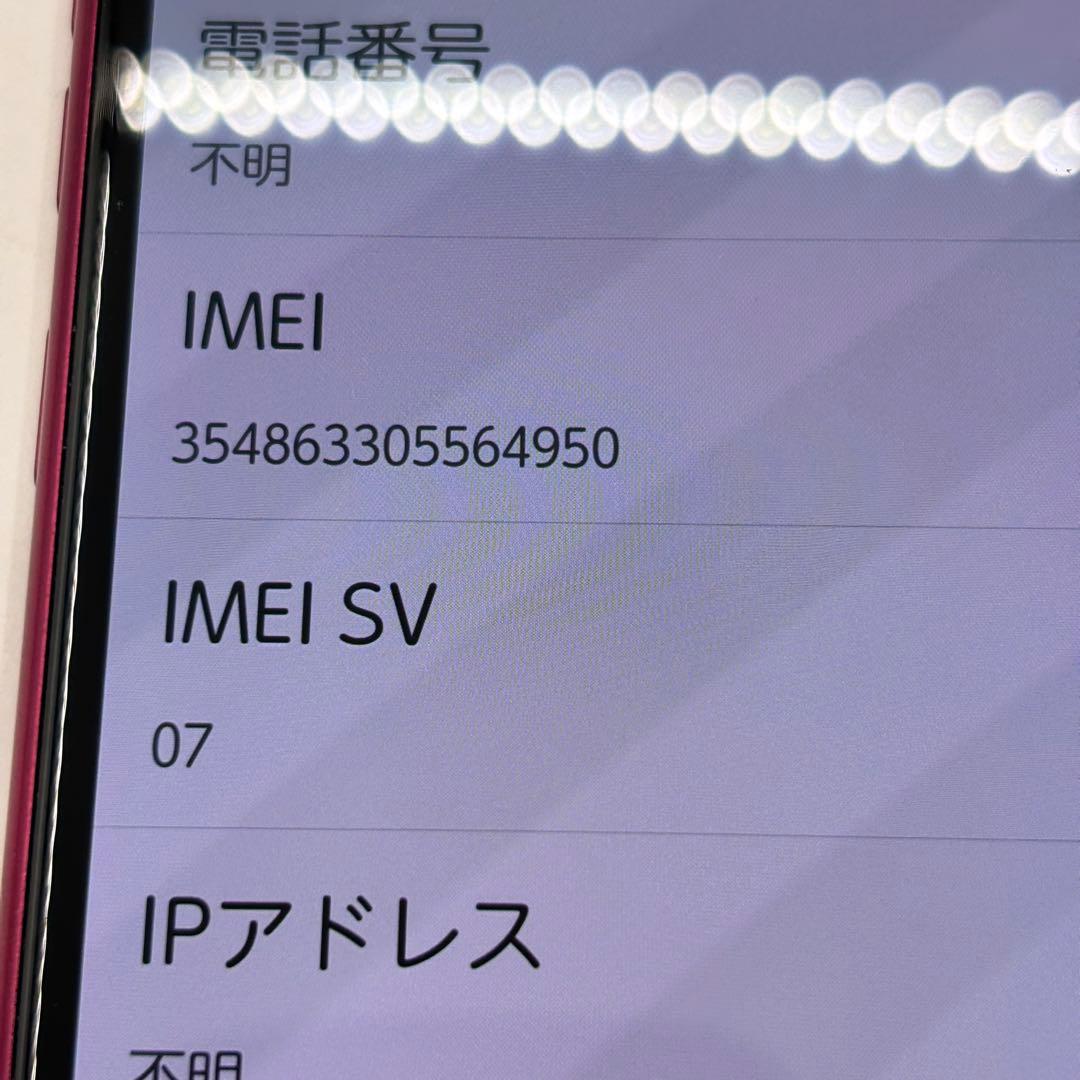 docomo らくらくスマートホン F-52B