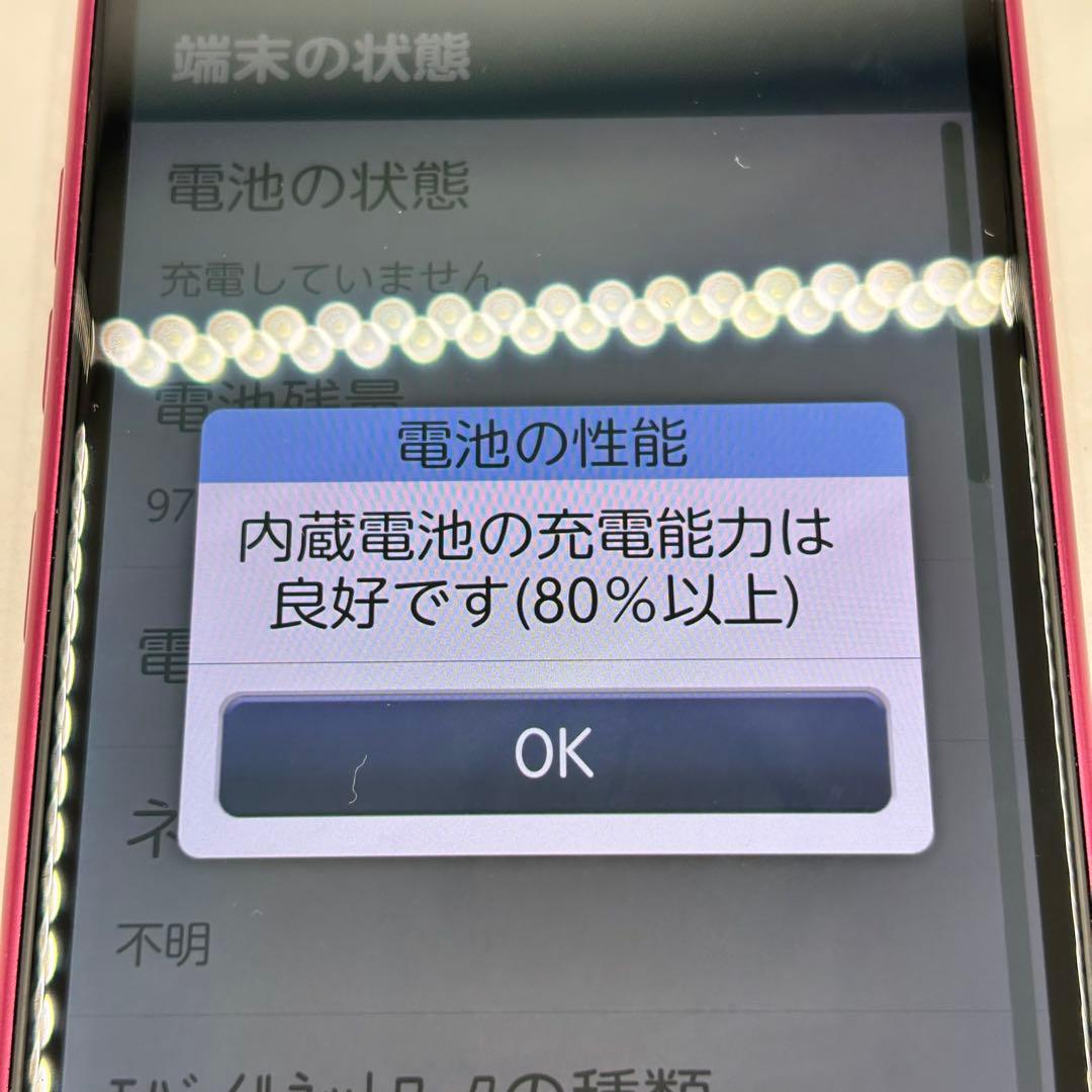 docomo らくらくスマートホン F-52B