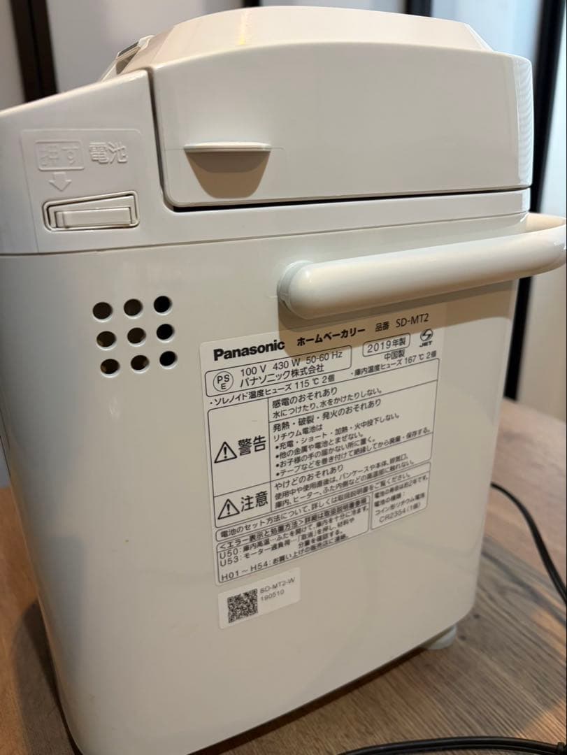 Panasonic パナソニック ホームベーカリー SD-MT2（2019年製）