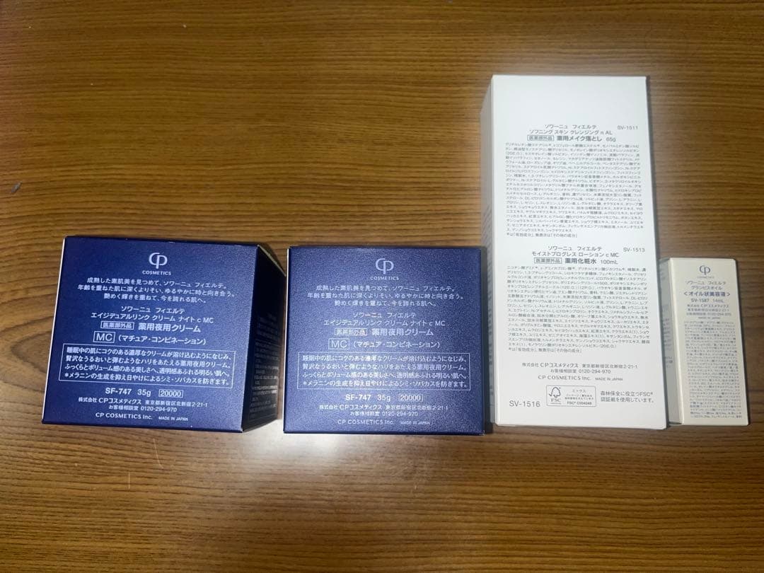 SOIGNE FIERTE 夜用クリーム