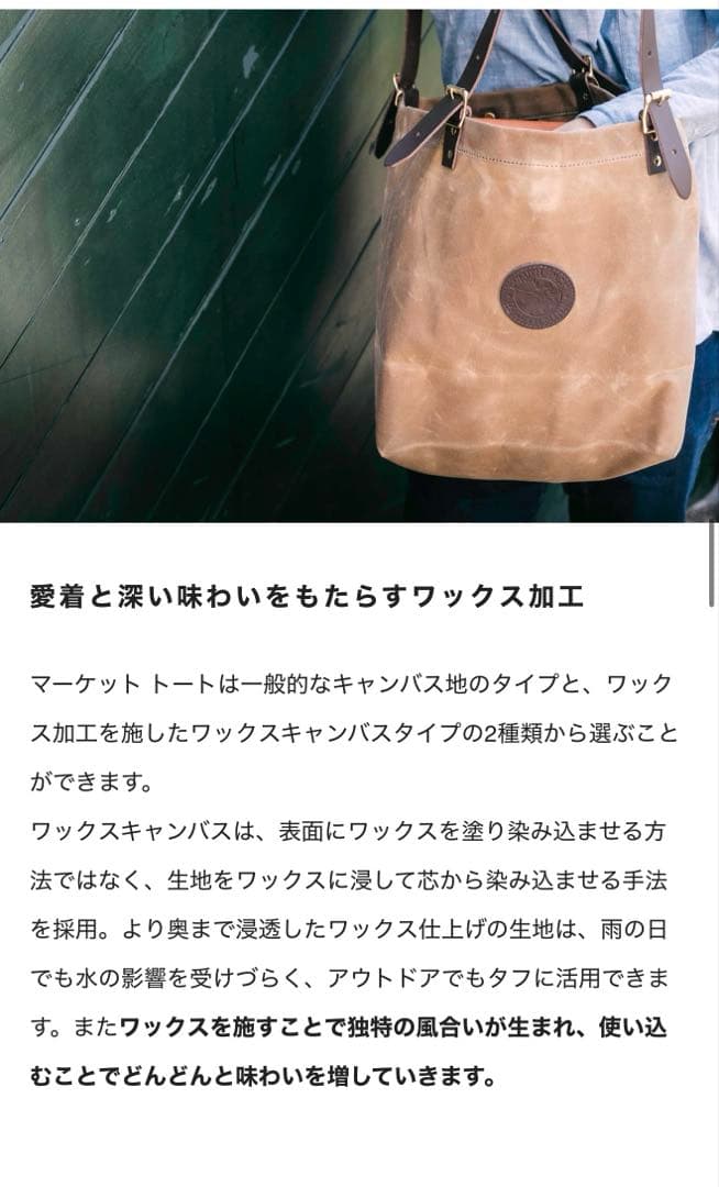 新品‼️DULUTH PACK✨MediumMarketTote✨ワックスグレー