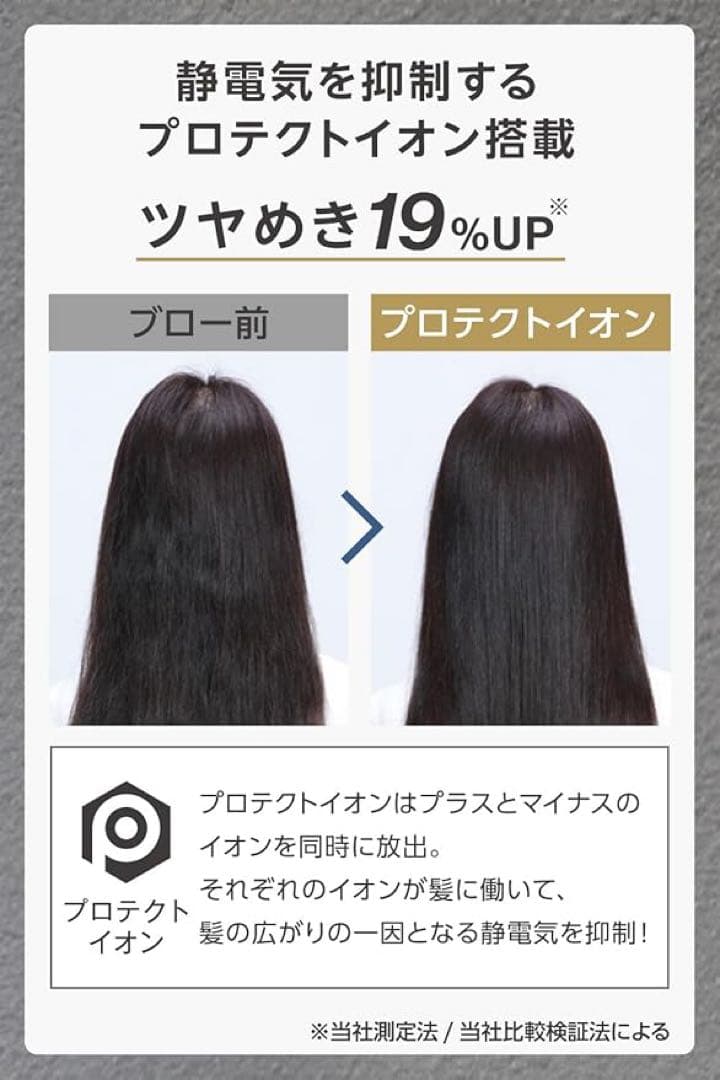 新品未使用　Nobby by TESCOM プロテクトイオン　ドライヤー