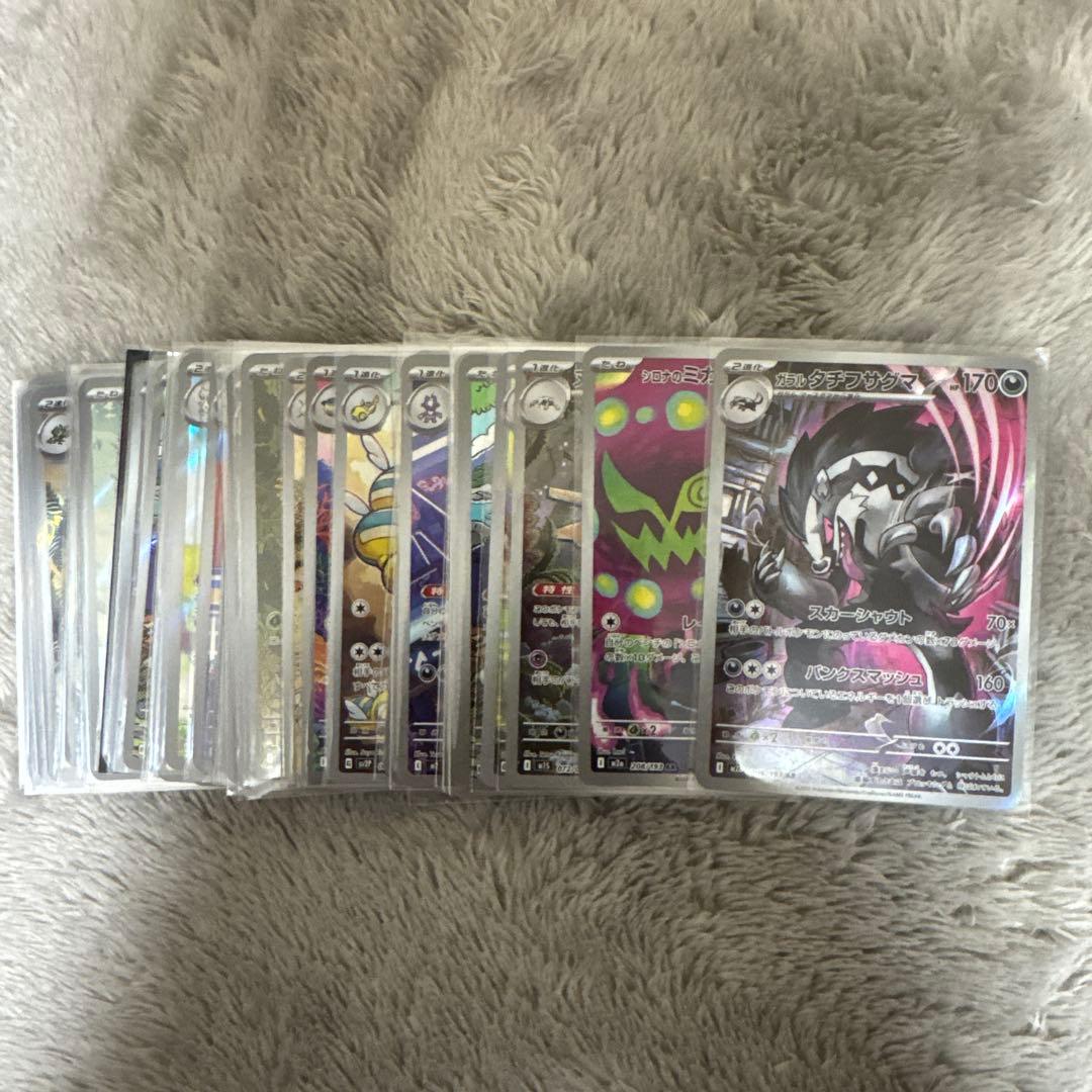 ポケカ　AR アートレア　まとめ売り 50枚　ポケモンカード