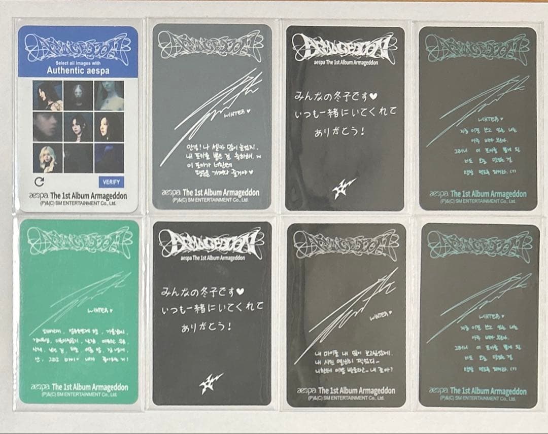aespa armageddon 限定 ウィンター トレカ コンプリート セット