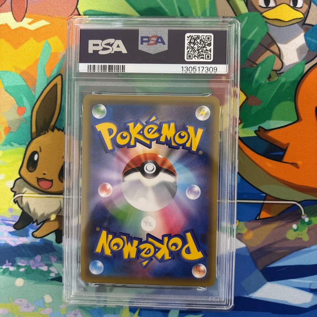 ポケモンカード　イーブイgx hr psa9