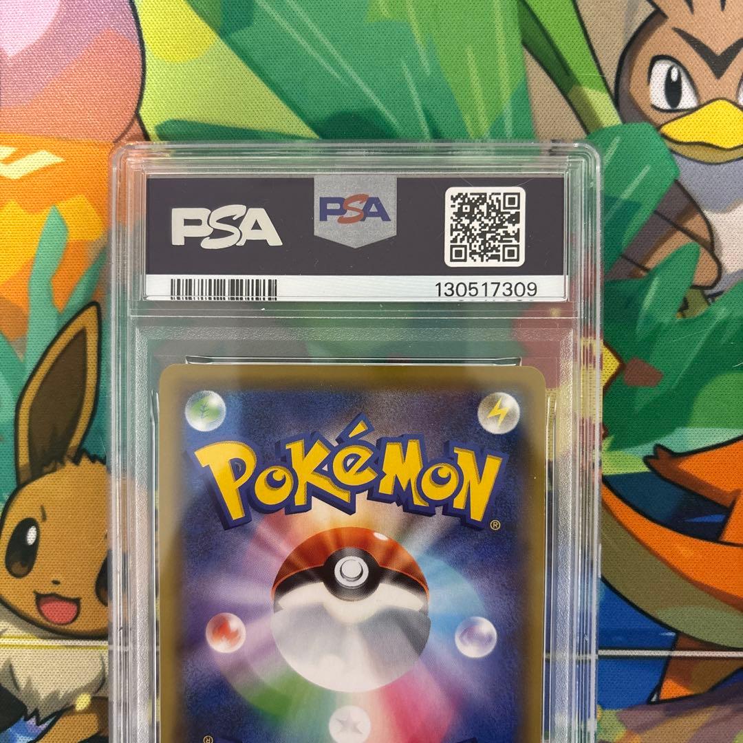 ポケモンカード　イーブイgx hr psa9