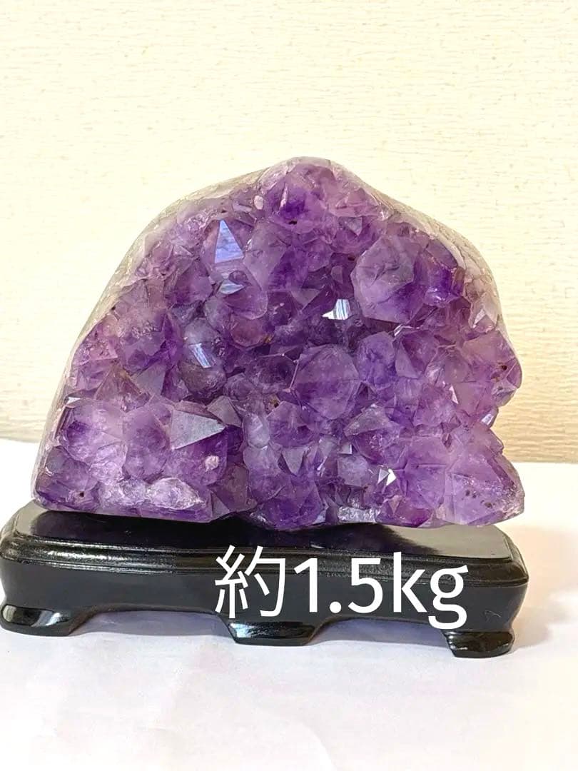 アメジスト　原石　クラスター　1.5kg パワーストーン　浄化