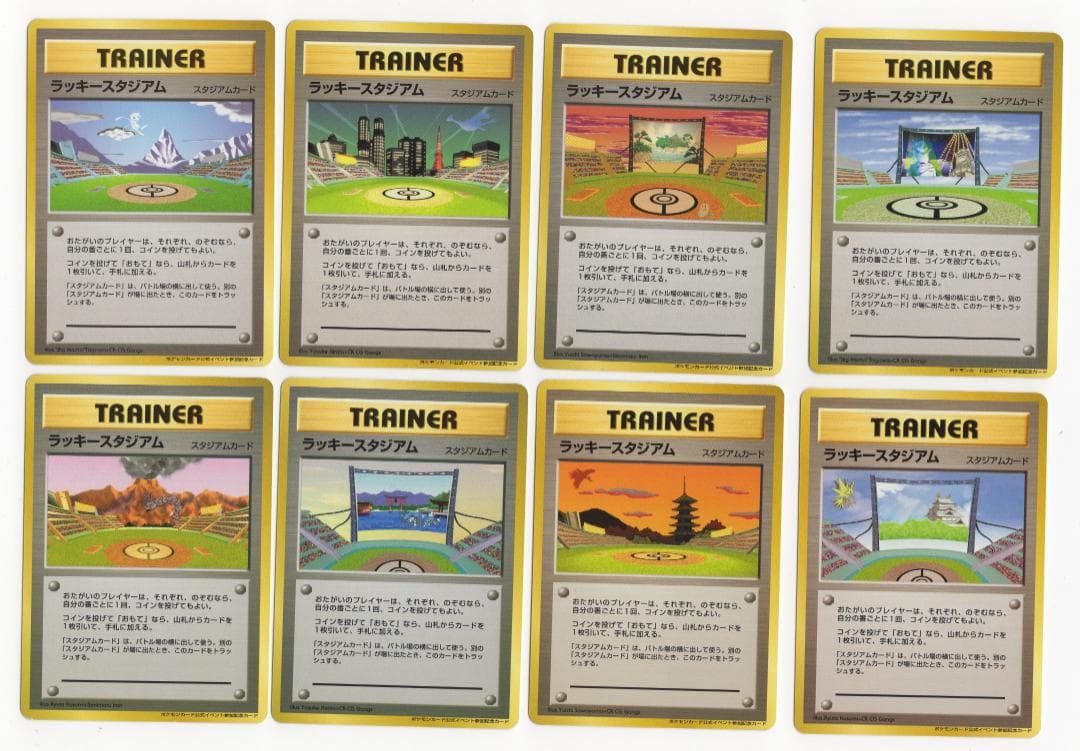 ラッキースタジアム_コンプリートセット 旧裏 ポケモンカード