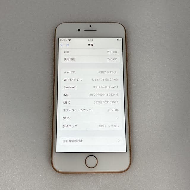 【美品】Apple iPhone8 256GB ゴールド 本体 SIMフリー