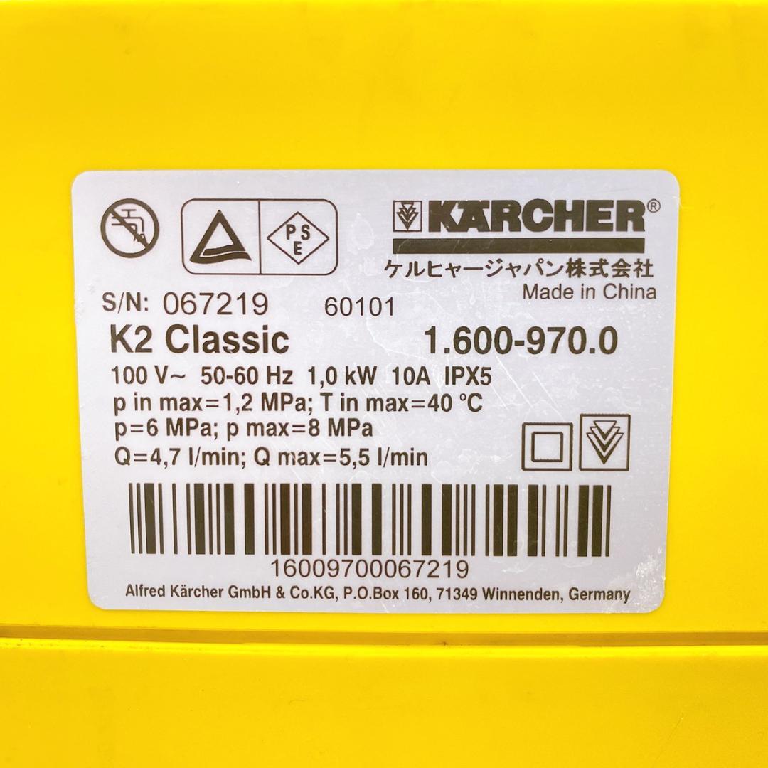 KARCHER ケルヒャー K2 Classic 高圧洗浄機 50/60Hz