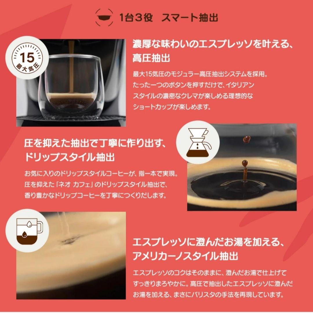 【新品未使用】ネスカフェ ネオカフェ クラシックホワイト ドリップスタイル