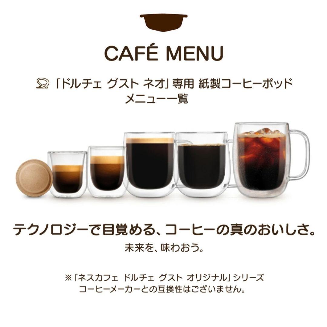 【新品未使用】ネスカフェ ネオカフェ クラシックホワイト ドリップスタイル
