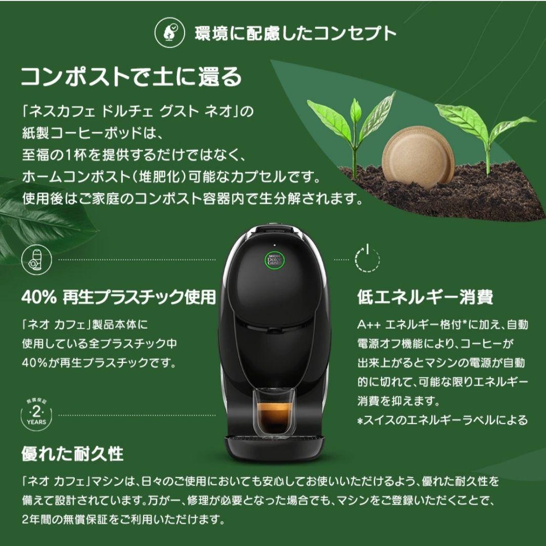 【新品未使用】ネスカフェ ネオカフェ クラシックホワイト ドリップスタイル