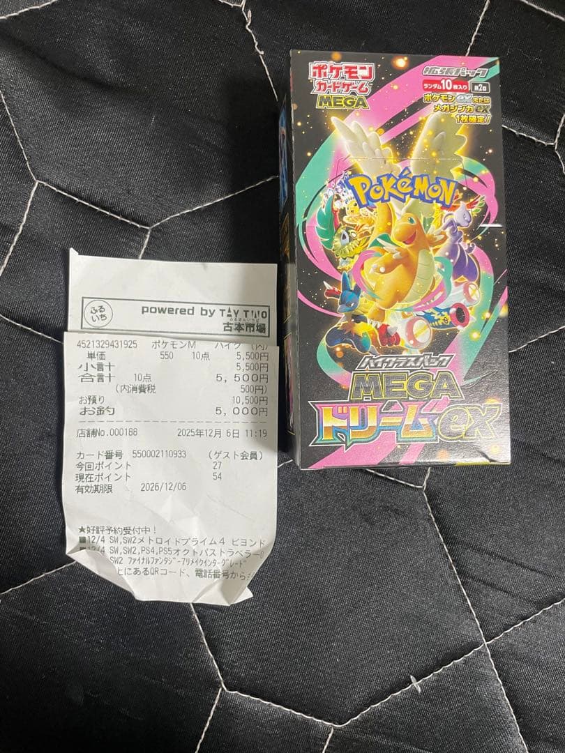 ハイクラスパック MEGA ドリームex 未開封BOX シュリンクなし