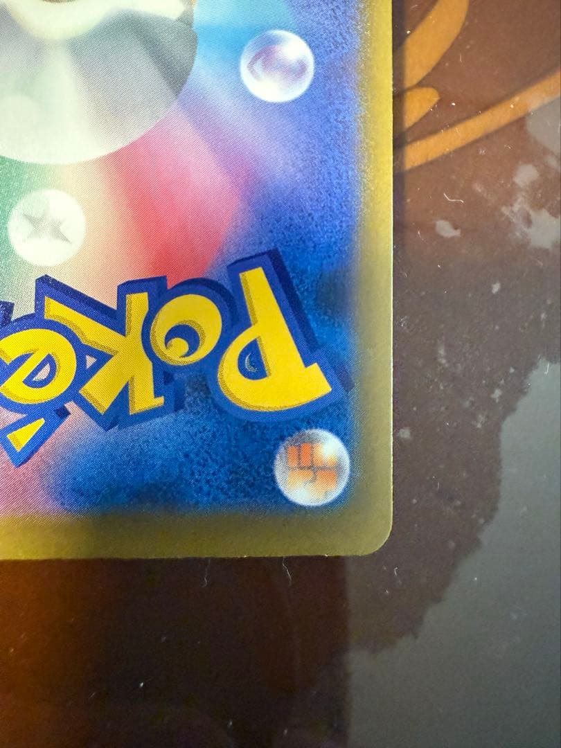 ポケモンカード ピカチュウex SARメガドリームex 234/193 美品