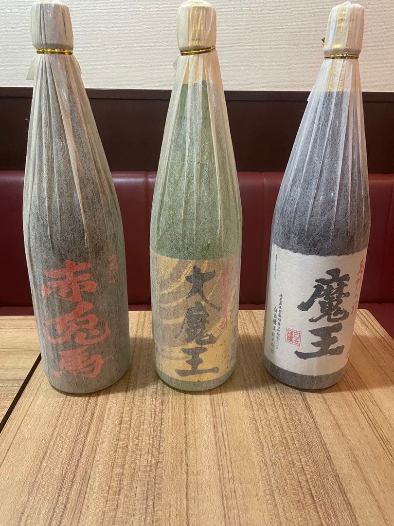 魔王 大魔王 赤兎馬　焼酎セット