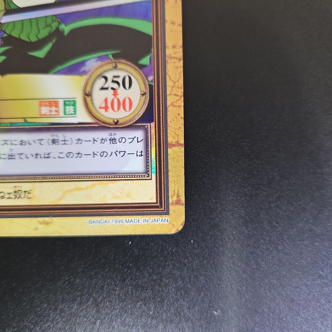 ワンピース カードダス　ハイパーバトル ゾロ 鬼斬り