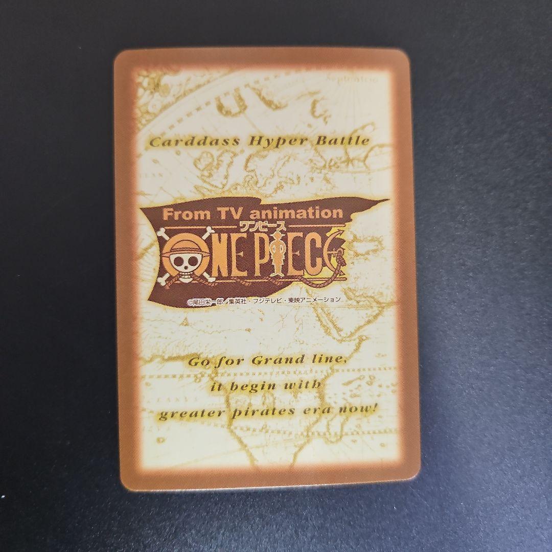 ワンピース カードダス　ハイパーバトル ゾロ 鬼斬り