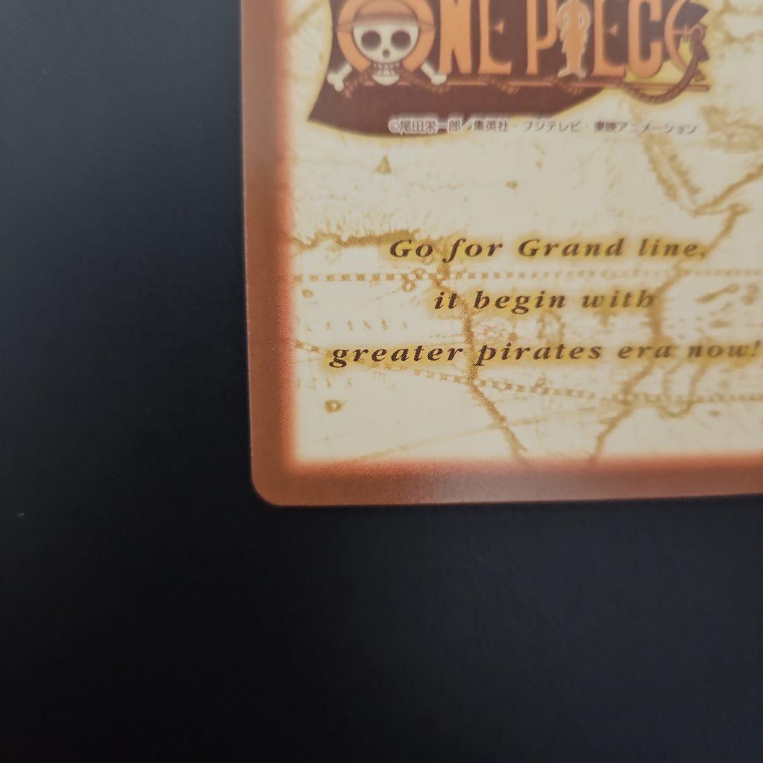 ワンピース カードダス　ハイパーバトル ゾロ 鬼斬り