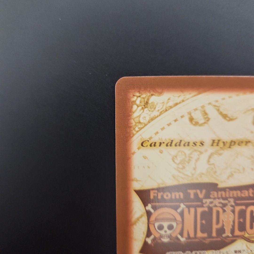 ワンピース カードダス　ハイパーバトル ゾロ 鬼斬り