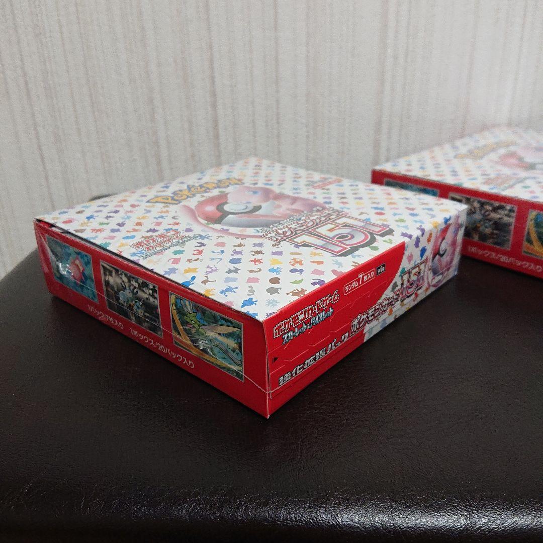 送料込み ポケモンカード 151 シュリンク付き 未開封 新品 2boxセット