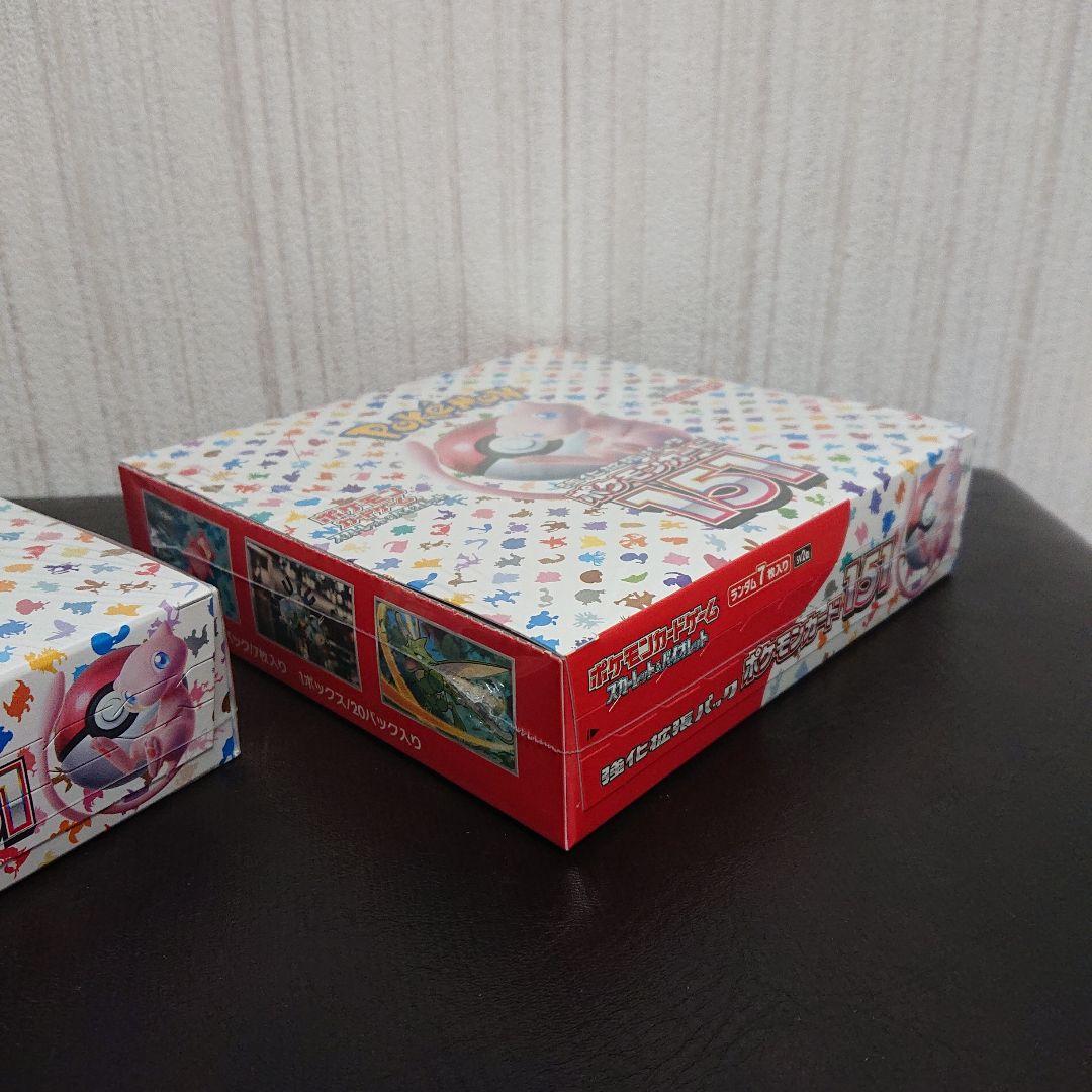 送料込み ポケモンカード 151 シュリンク付き 未開封 新品 2boxセット