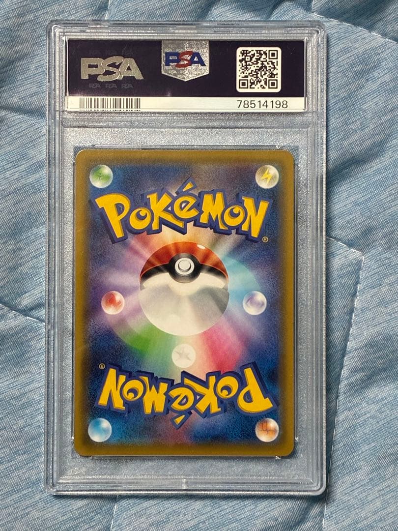 Nの覚悟 SR PSA10 鑑定品